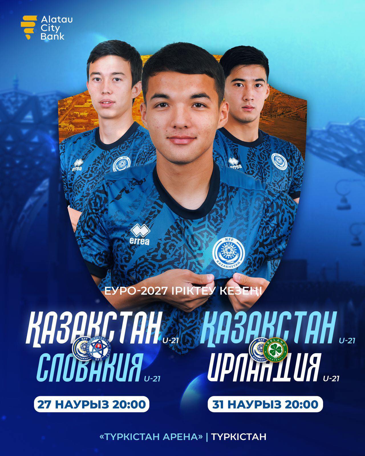 Қазақстанның жастар құрамасы Түркістанда 2 матч өткізеді.