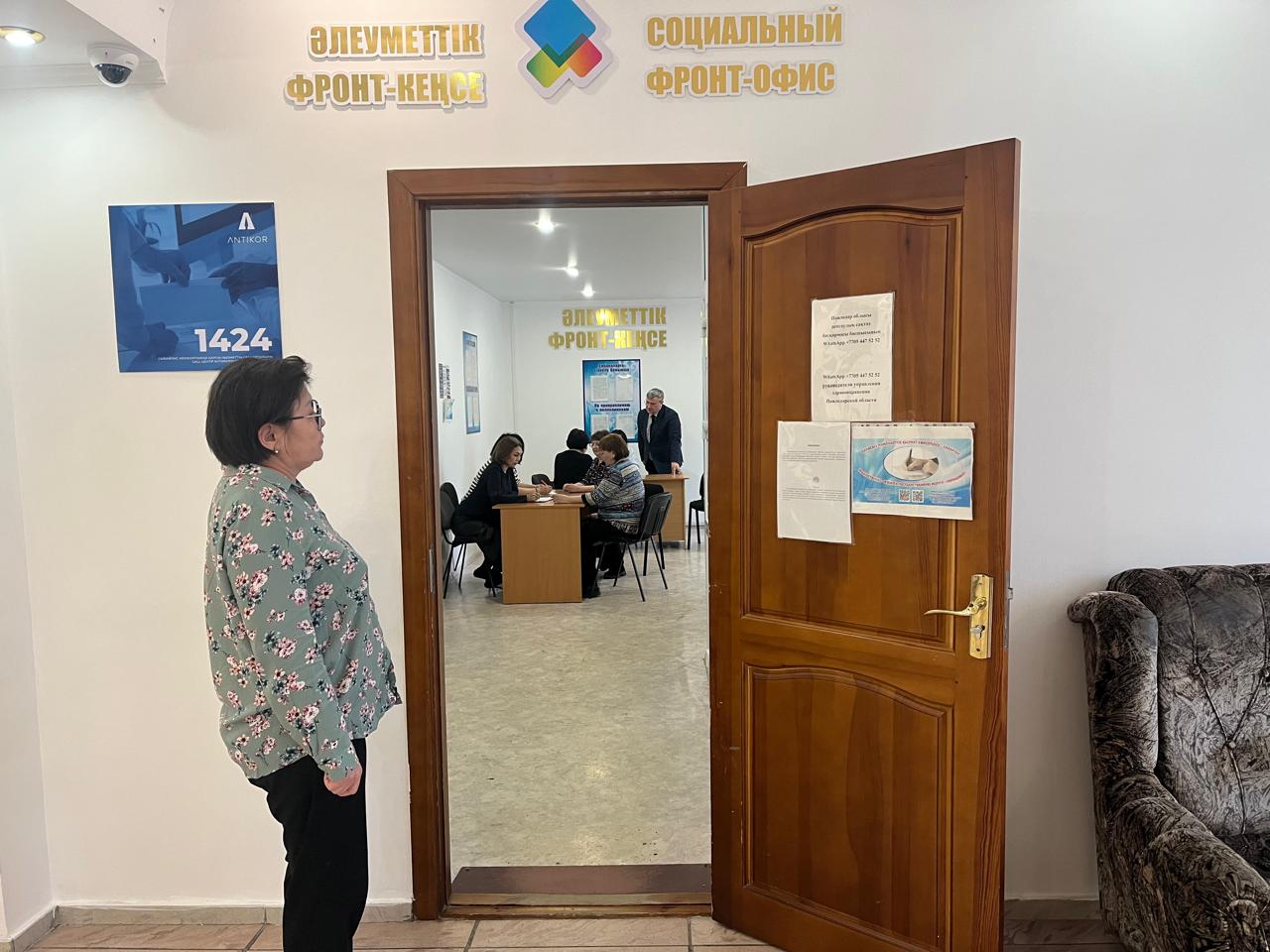 Әлеуметтік Фронт-офисте жұмыс істеу