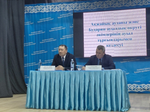 Есеп беру жиналысы