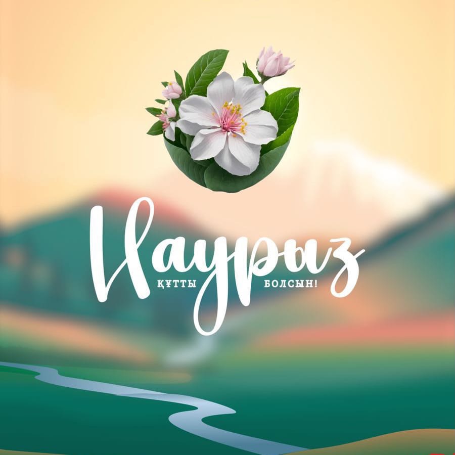 Құрметті Келес ауданының тұрғындары!