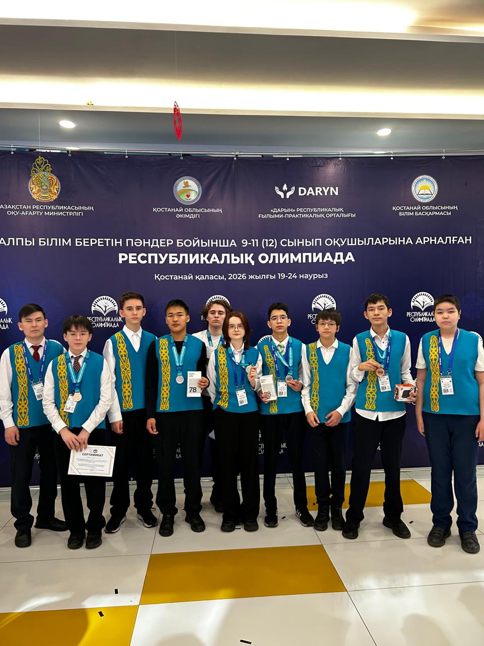 Математика және информатика пәндерінен республикалық олимпиадасының қорытындысы