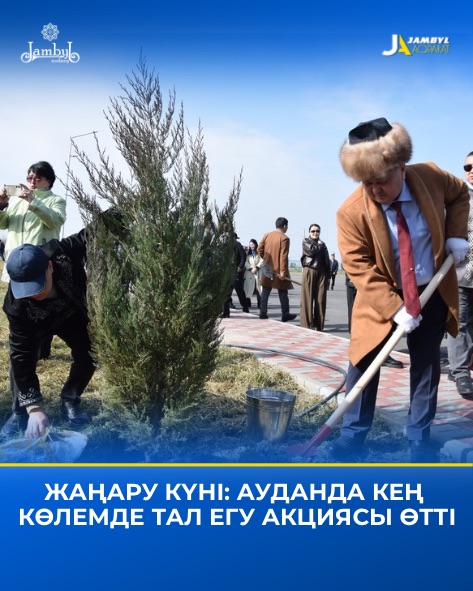 Тал егу акциясы өтті