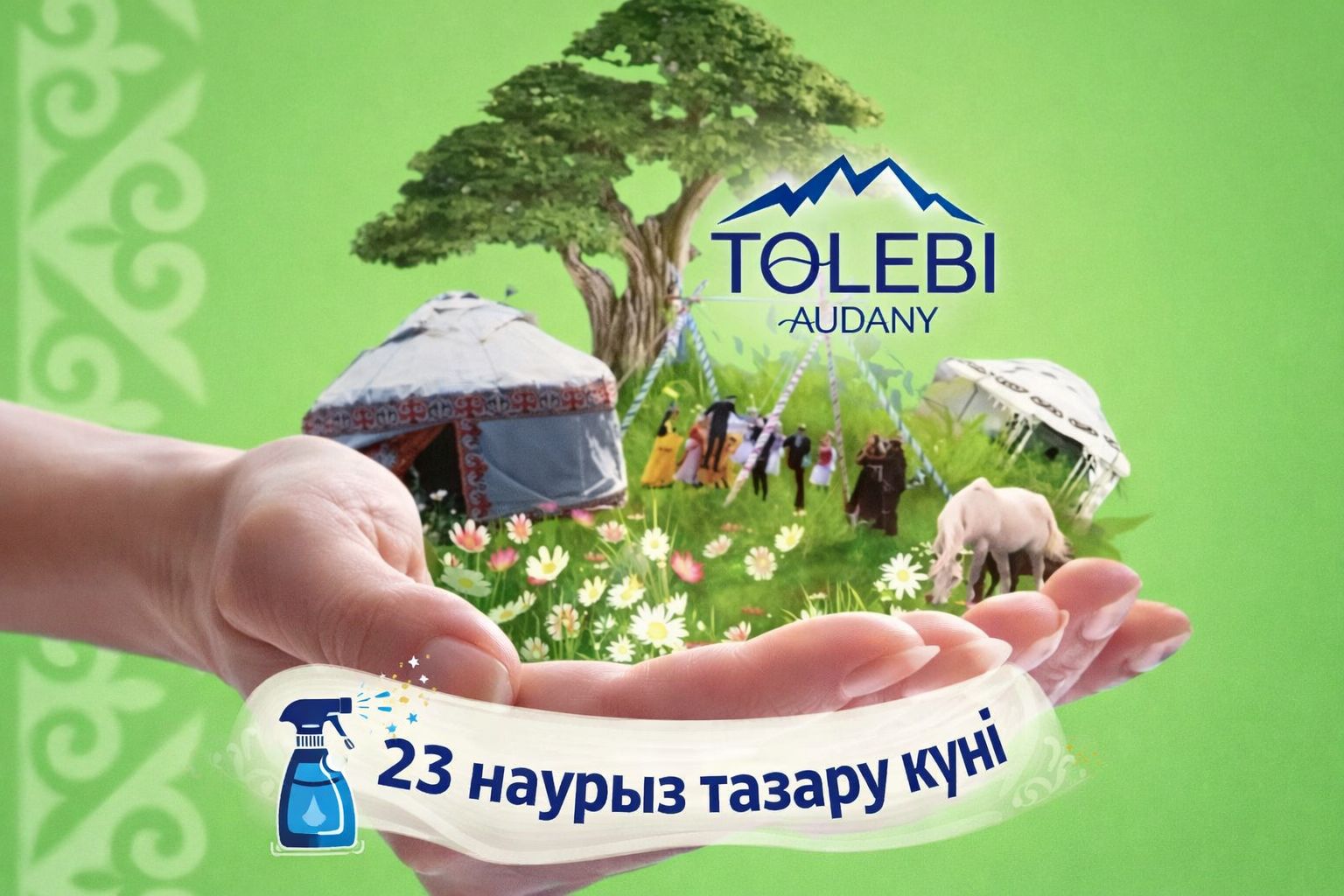 23 наурыз – Тазару күні. Тазалық – ортақ іс. Табиғатты аялау – әр азаматтың парызы.