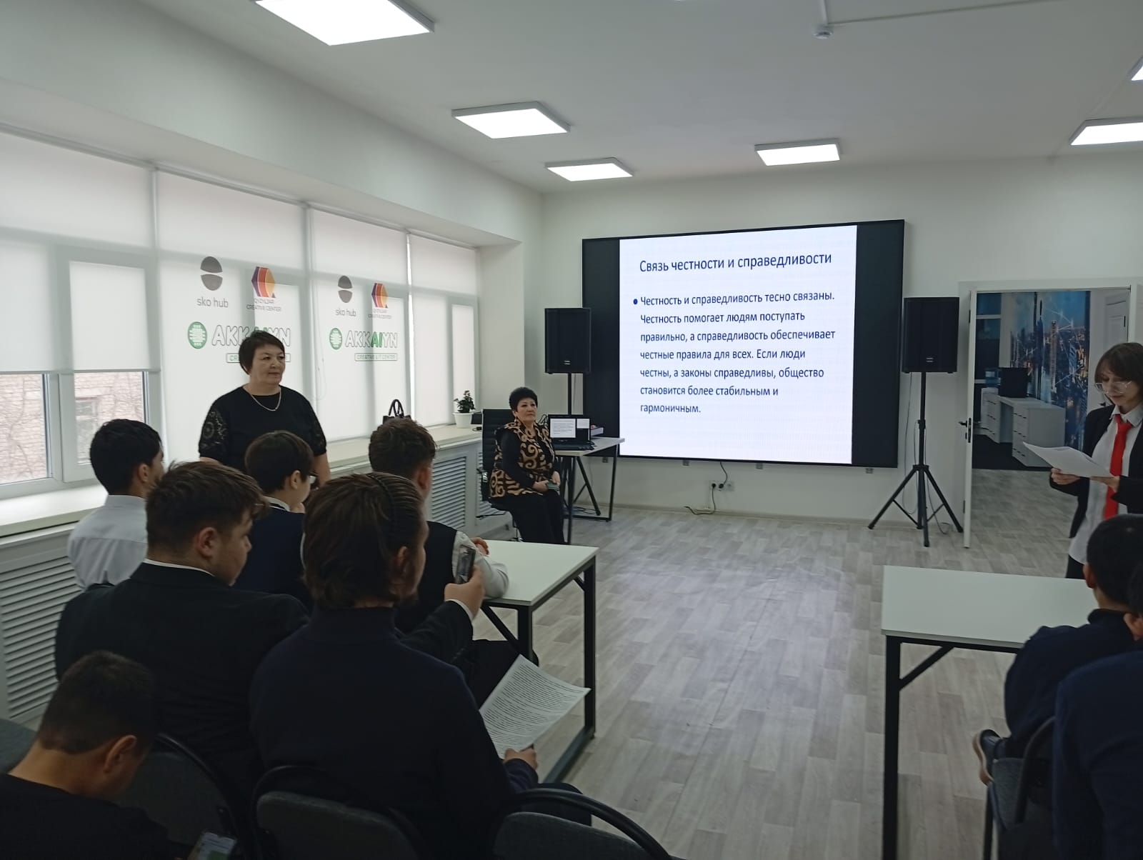 "Заң және тәртіп" идеологиясын ілгерілету аясында бүгін 17 наурызда it орталықта білім алушылардың бойында адамгершілік құндылықтарды, құқықтық мәдениетті және белсенді азаматтық ұстанымды қалыптастыруға бағытталған "адалдық пен әділеттілік" тақырыбында дөңгелек үстел өтті.