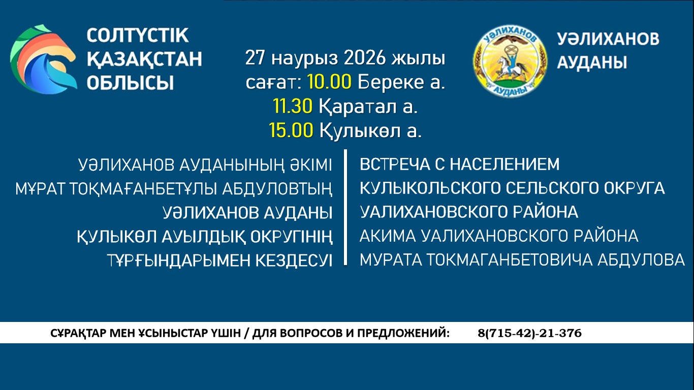 Объявление!