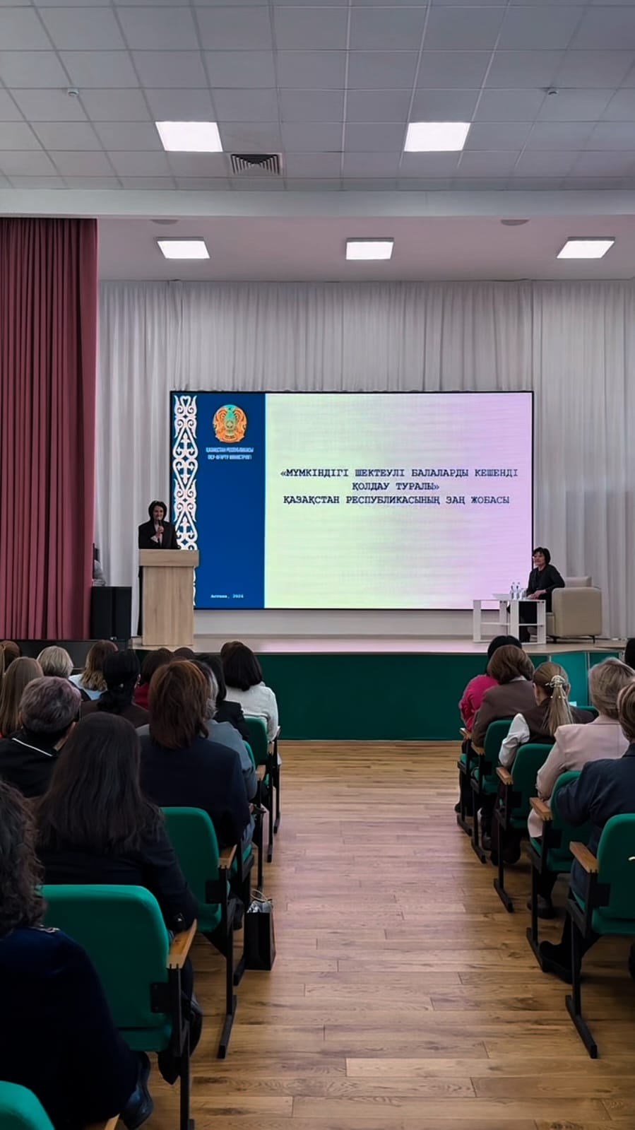 РЕСПУБЛИКАНСКИЙ СЕМИНАР-СОВЕЩАНИЕ «Организация психолого-педагогического сопровождения детей с особыми образовательными потребностями: модель работы службы и практика специалистов»