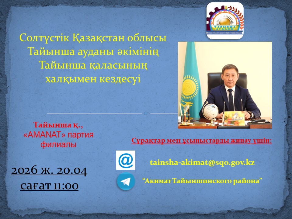 Хабарландыру