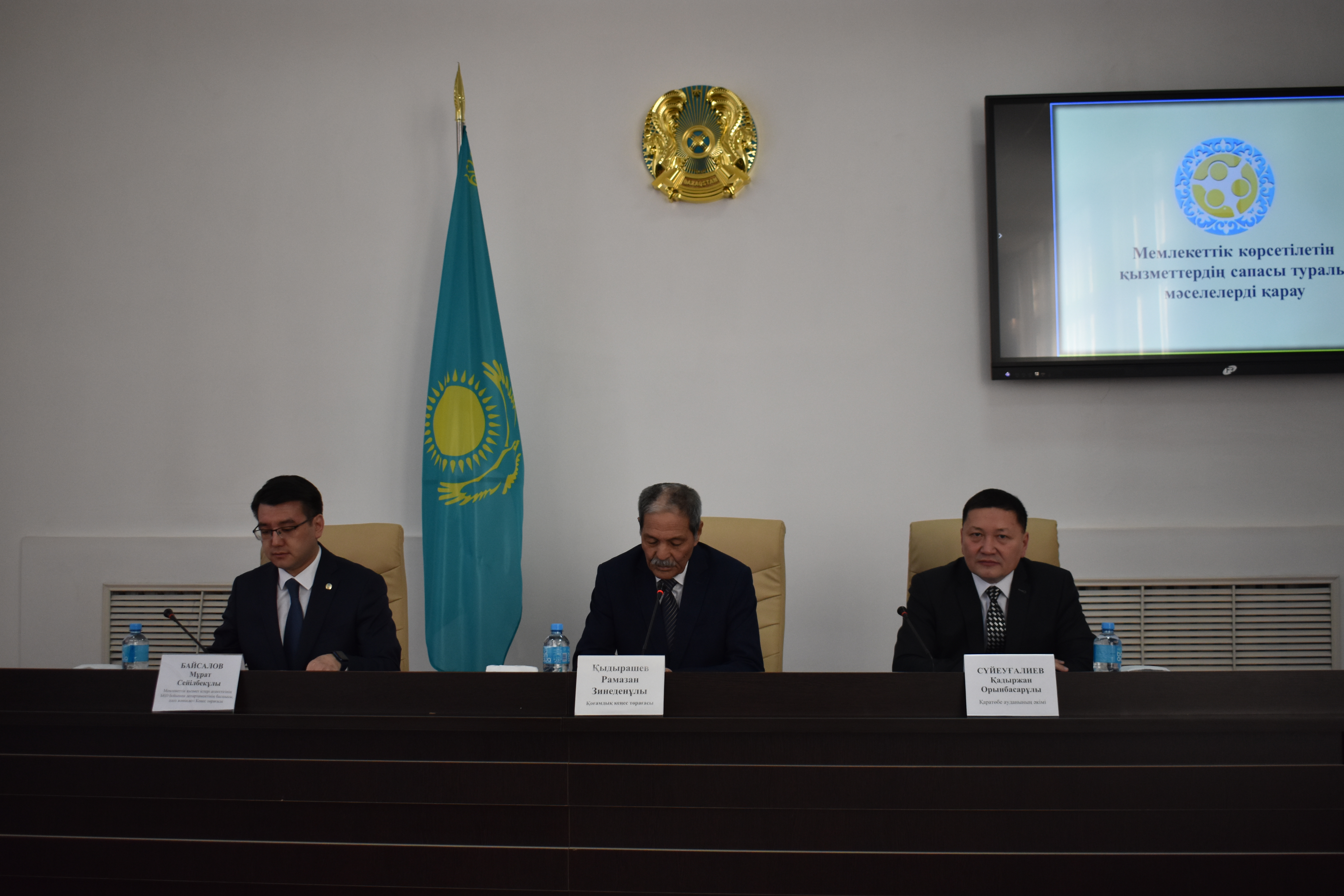 Қоғамдық кеңес отырысы өткізілді