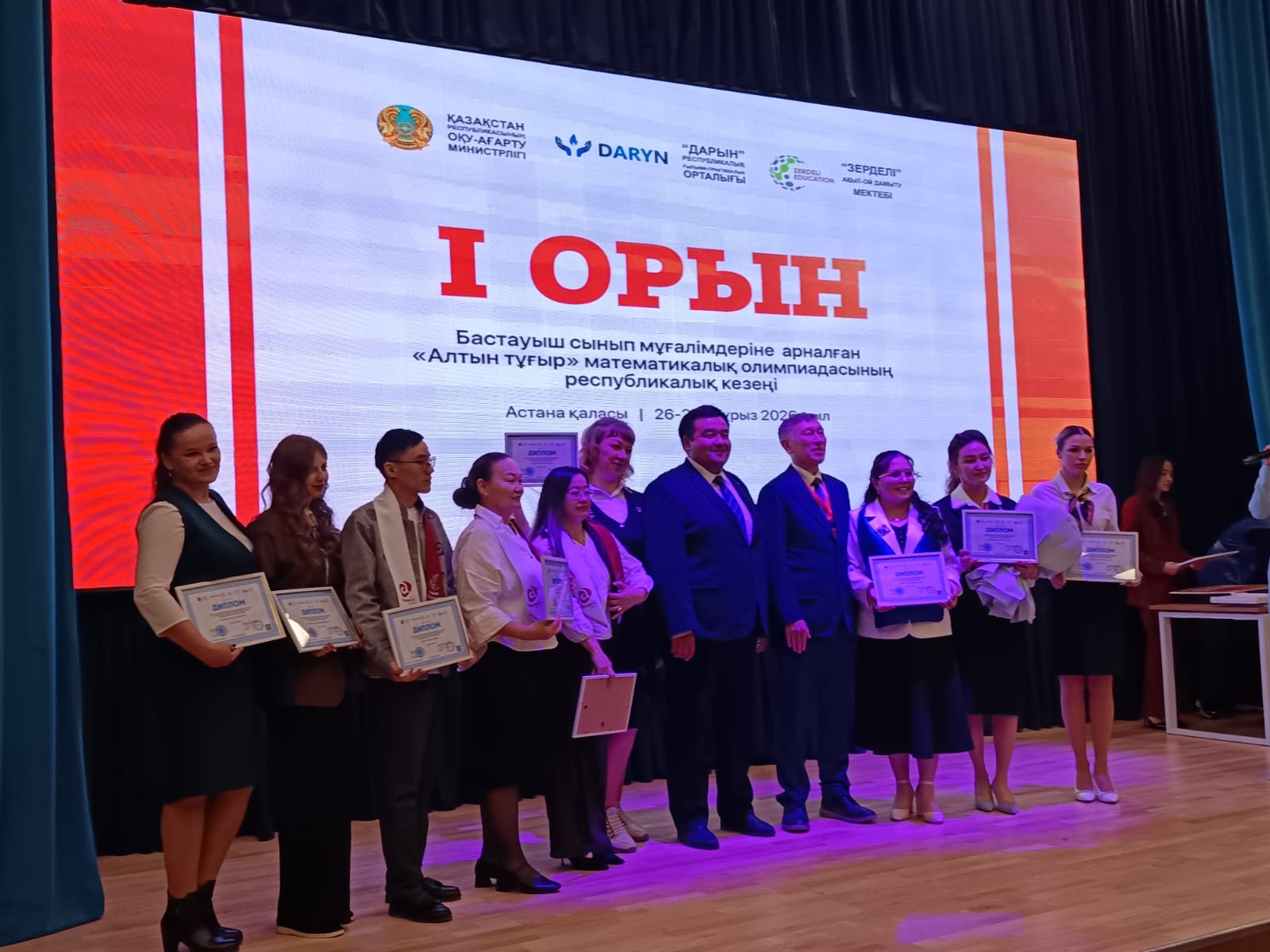 Шығыс Қазақстан ұстаздары  «Алтын тұғыр» республикалық олимпиадасында топ жарды