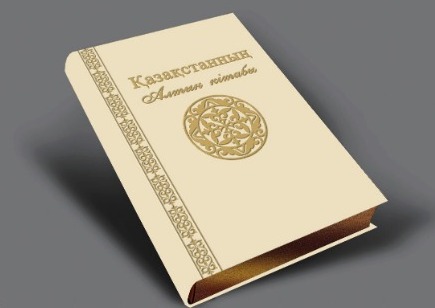 ҚҰРМЕТТІ БАЛҚАШ АУДАНЫНЫҢ ТҰРҒЫНДАРЫ!