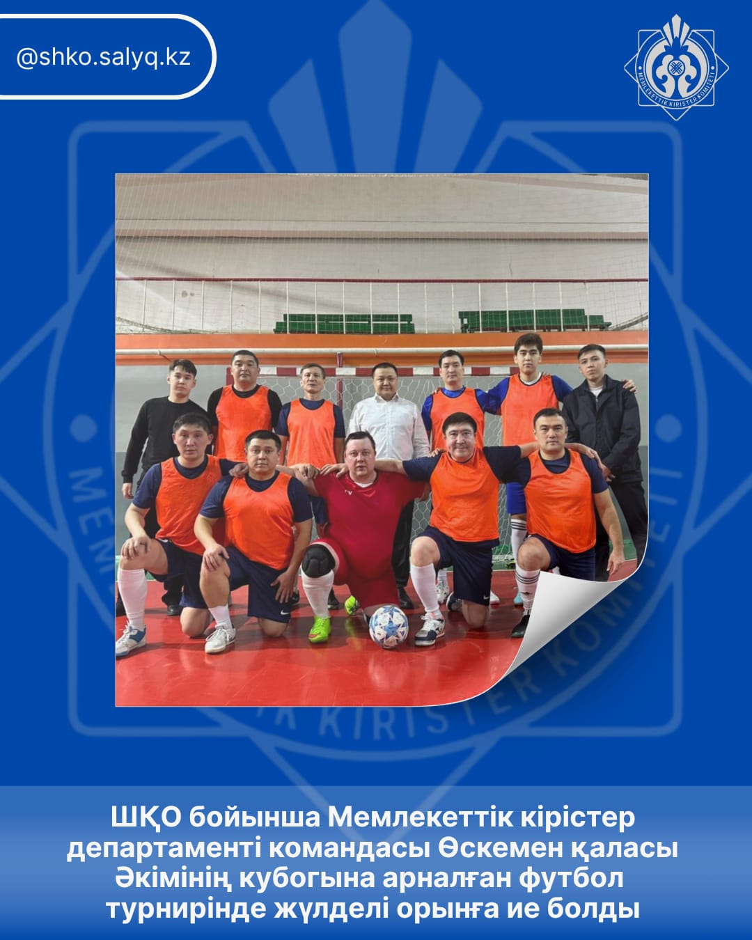 ШҚО бойынша МКД командасы Өскемен қаласы Әкімінің кубогына арналған футбол турнирінде жүлделі орынға ие болды