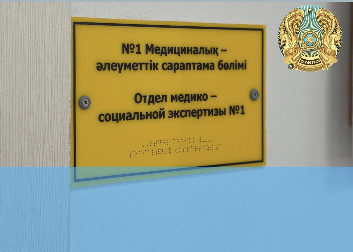 Сырттай проактивті куәландыру (қайта куәландыру) жүргізілетін нозологиялық нысандар тізбесі