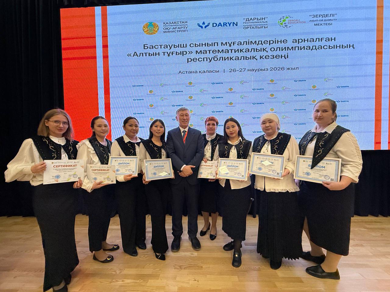 “АЛТЫН ТҰҒЫР” ОЛИМПИАДАСЫНЫҢ РЕСПУБЛИКАЛЫҚ КЕЗЕҢІ