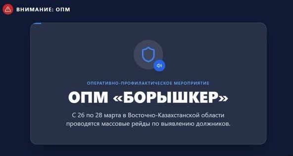 Шығыс Қазақстан облысында «Борышкер» ЖПІШ басталды