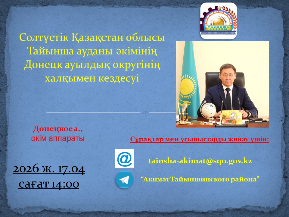 Хабарландыру