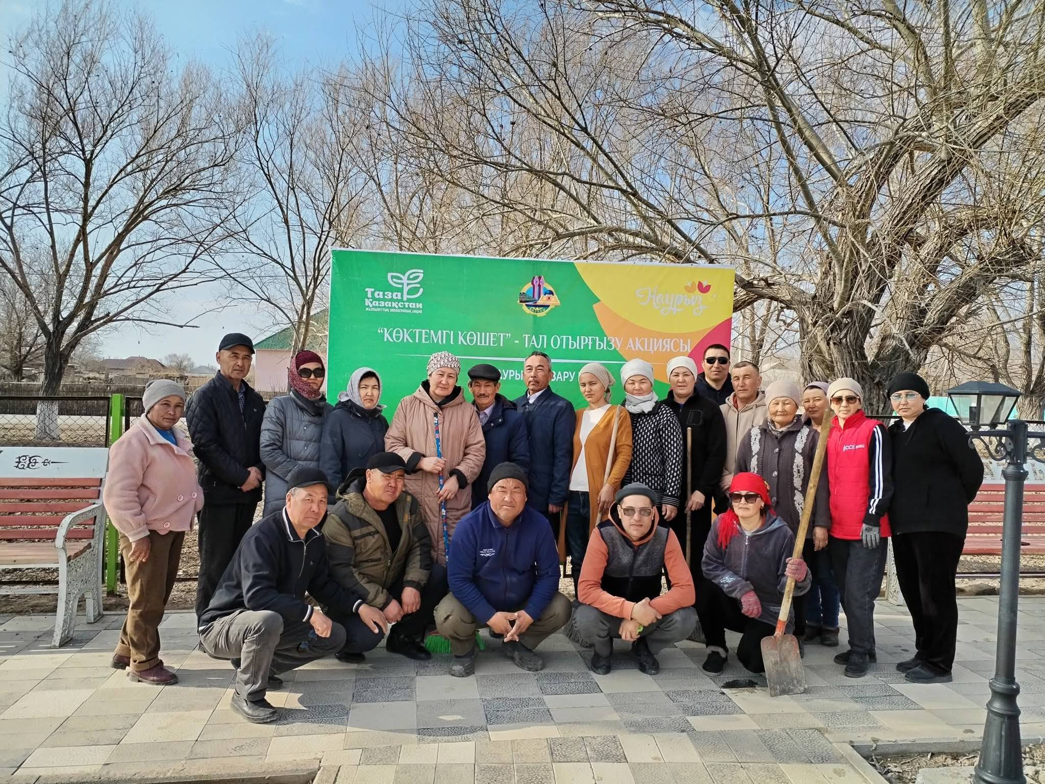 АУЫЛДЫҢ СӘНІ - ТАЗАЛЫҚ