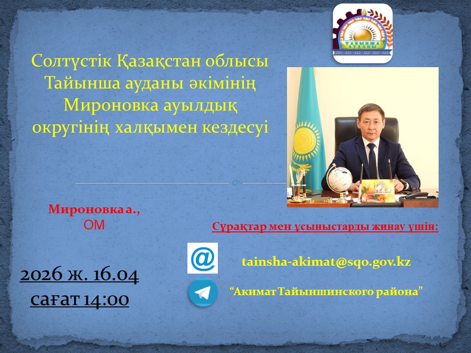 Хабарландыру