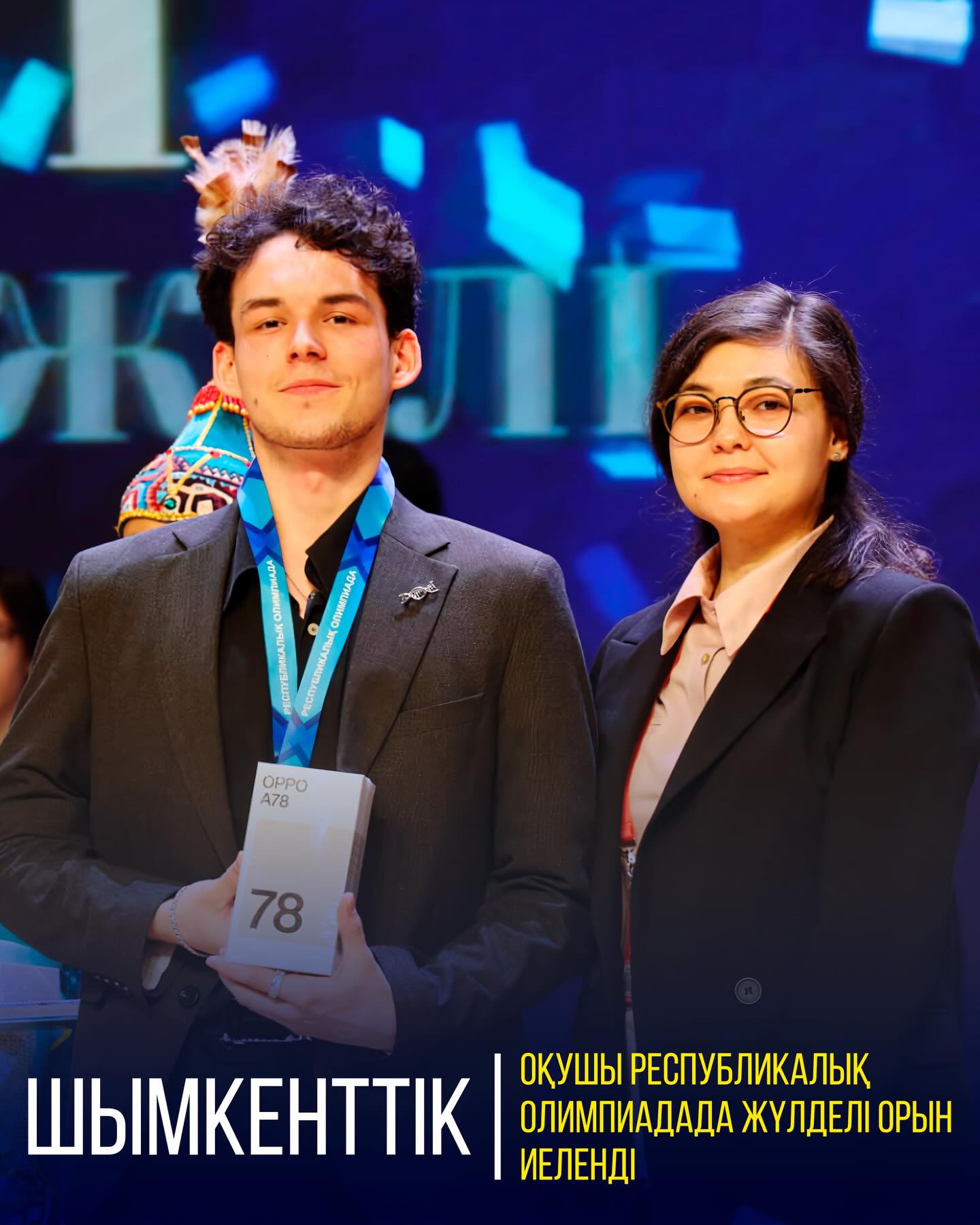ШЫМКЕНТТІК ОҚУШЫ РЕСПУБЛИКАЛЫҚ ОЛИМПИАДАДА ЖҮЛДЕЛІ ОРЫН ИЕЛЕНДІ