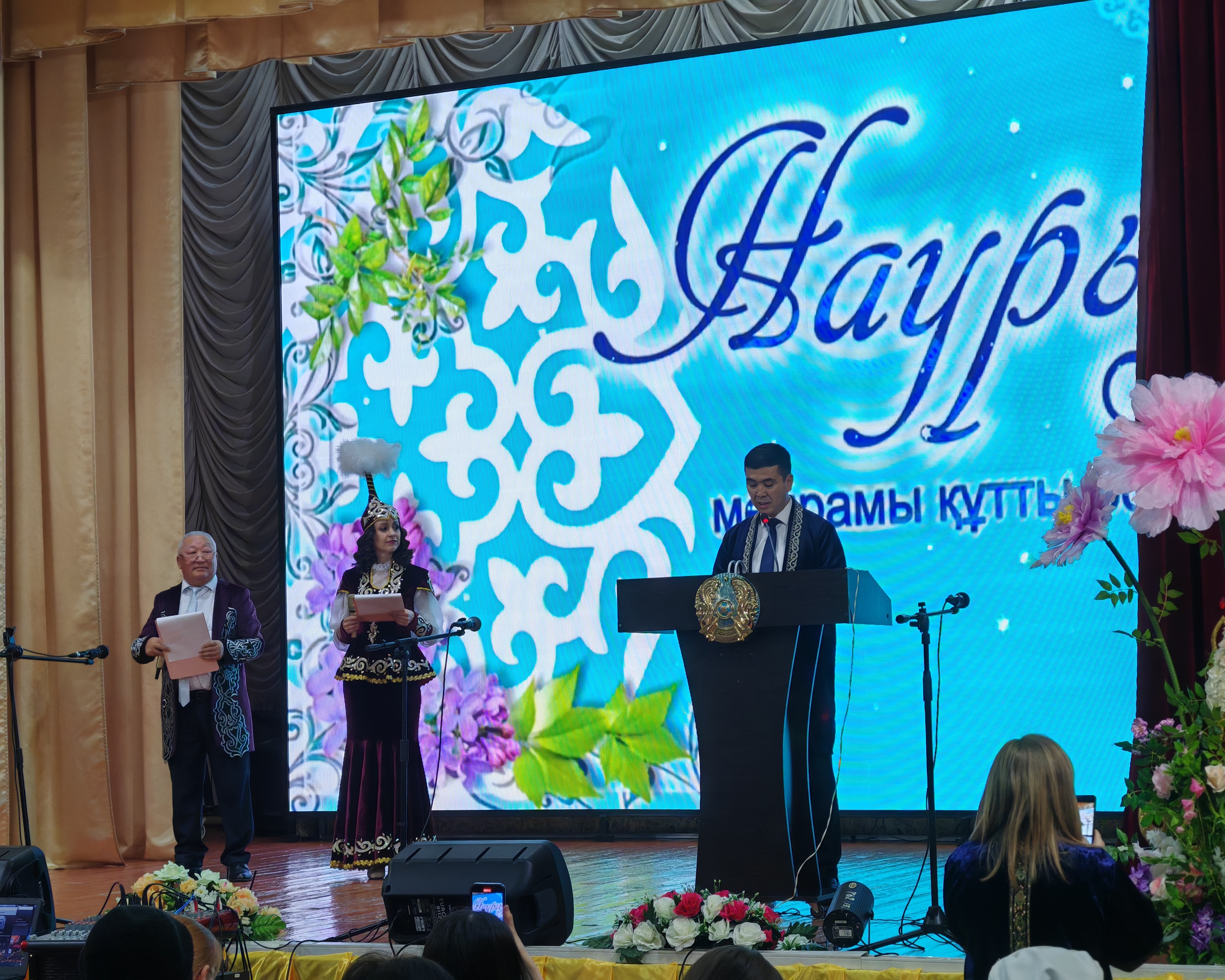 Наурыз мейрамын тойлау туралы