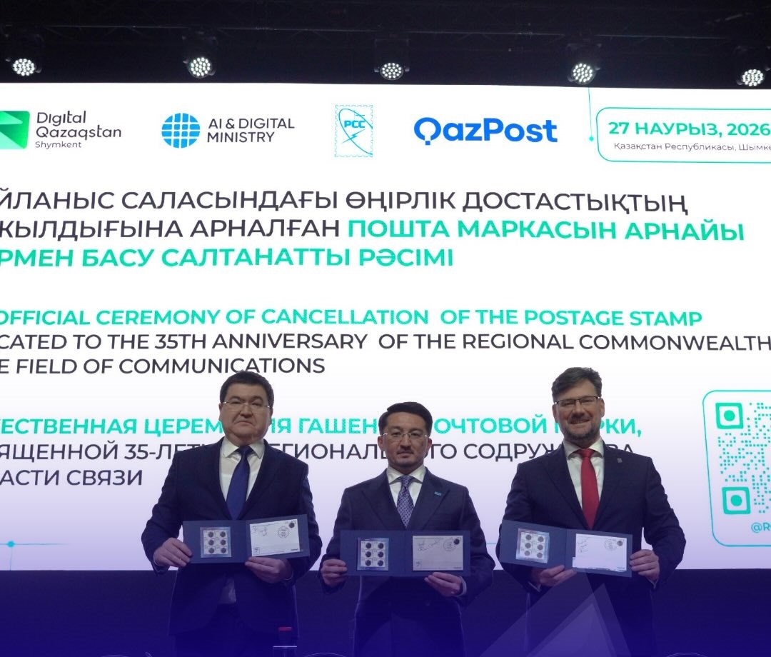 ЖАҢА МАРКА ШЫҚТЫ