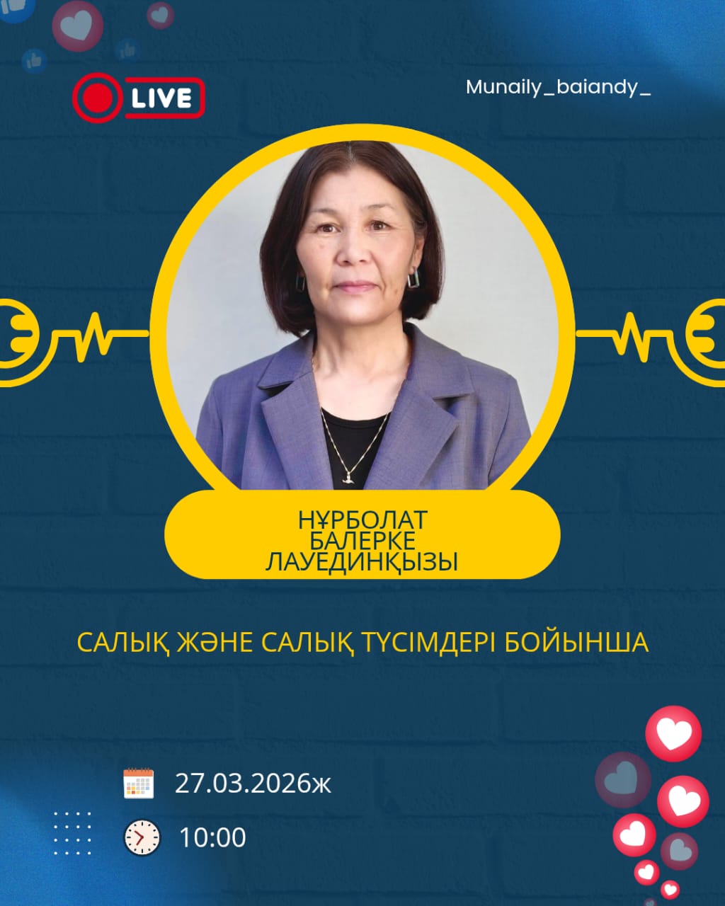 Тікелей эфир