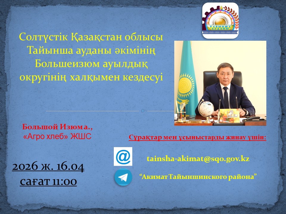 Хабарландыру