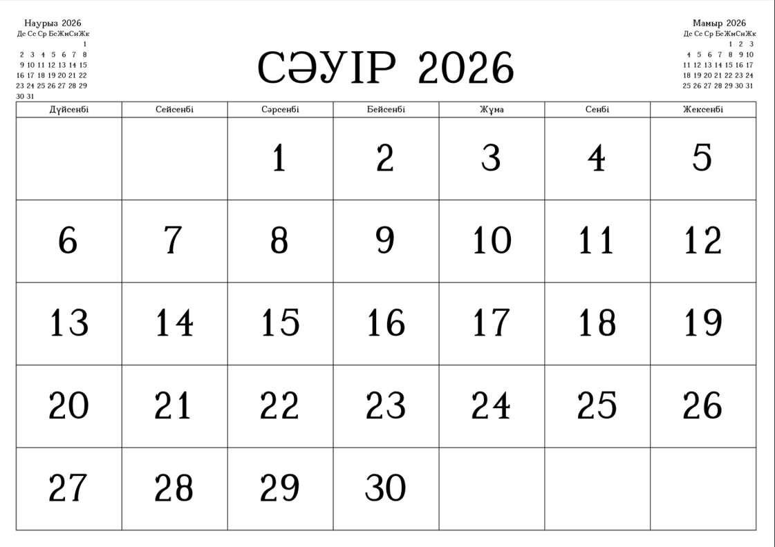 2026 жылғы сәуір айына арналған негізгі салық есептіліктері мен міндетті төлемдер