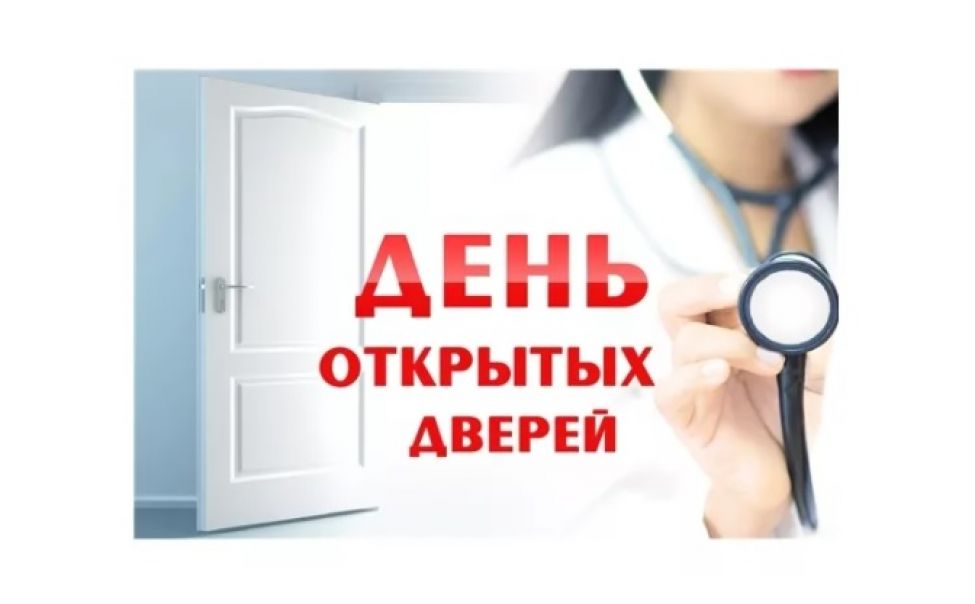 Облыстық көпсалалы клиника барлық ниет білдірушілерді Ашық есік күніне шақырады