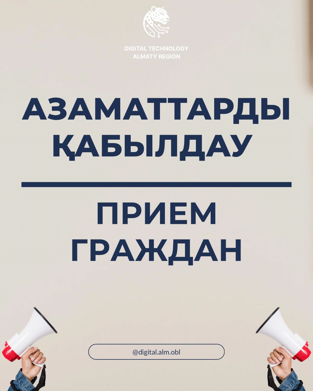 График приема граждан