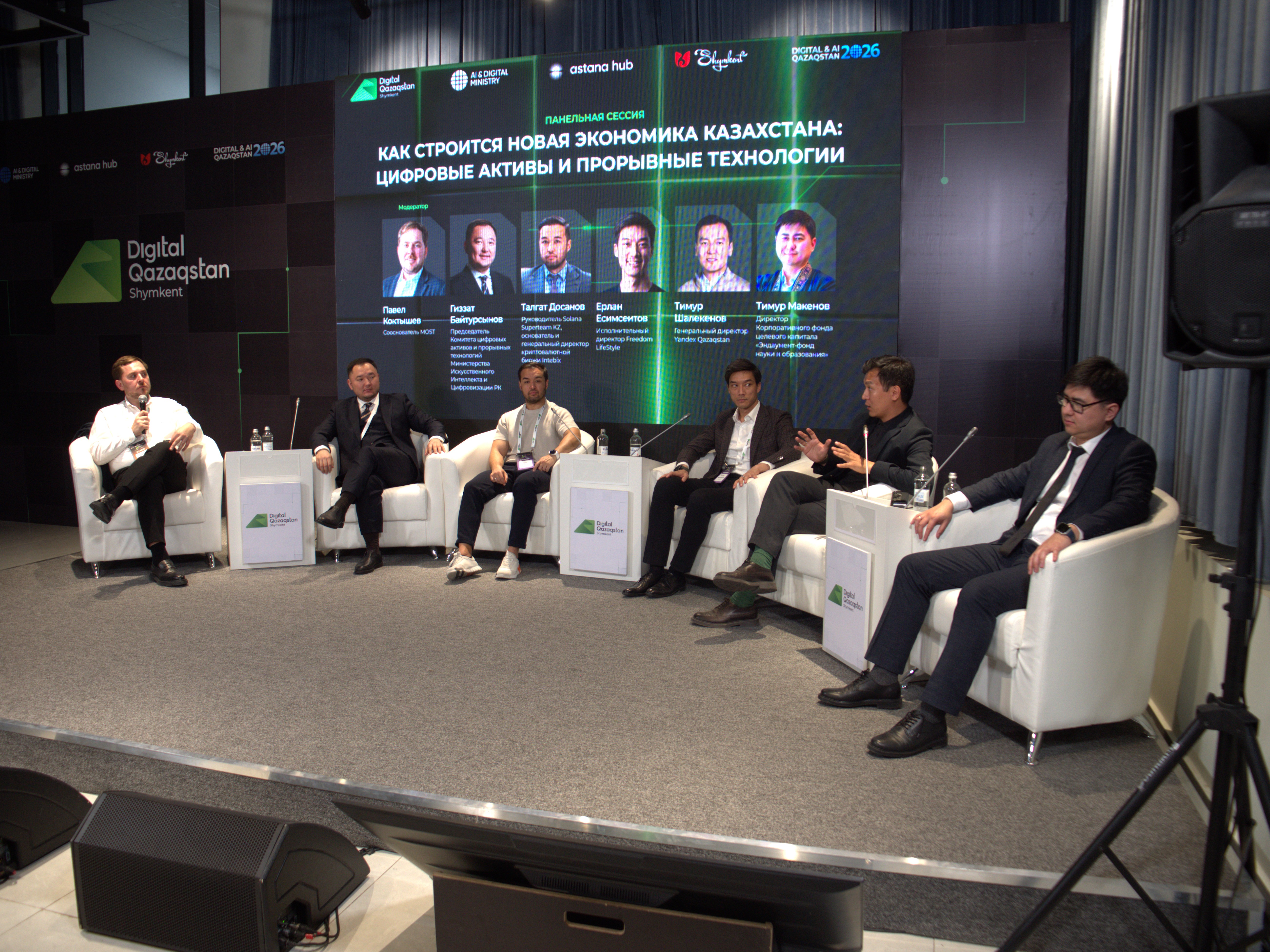 Казахстан строит экономику будущего на базе ИИ и прорывных технологий