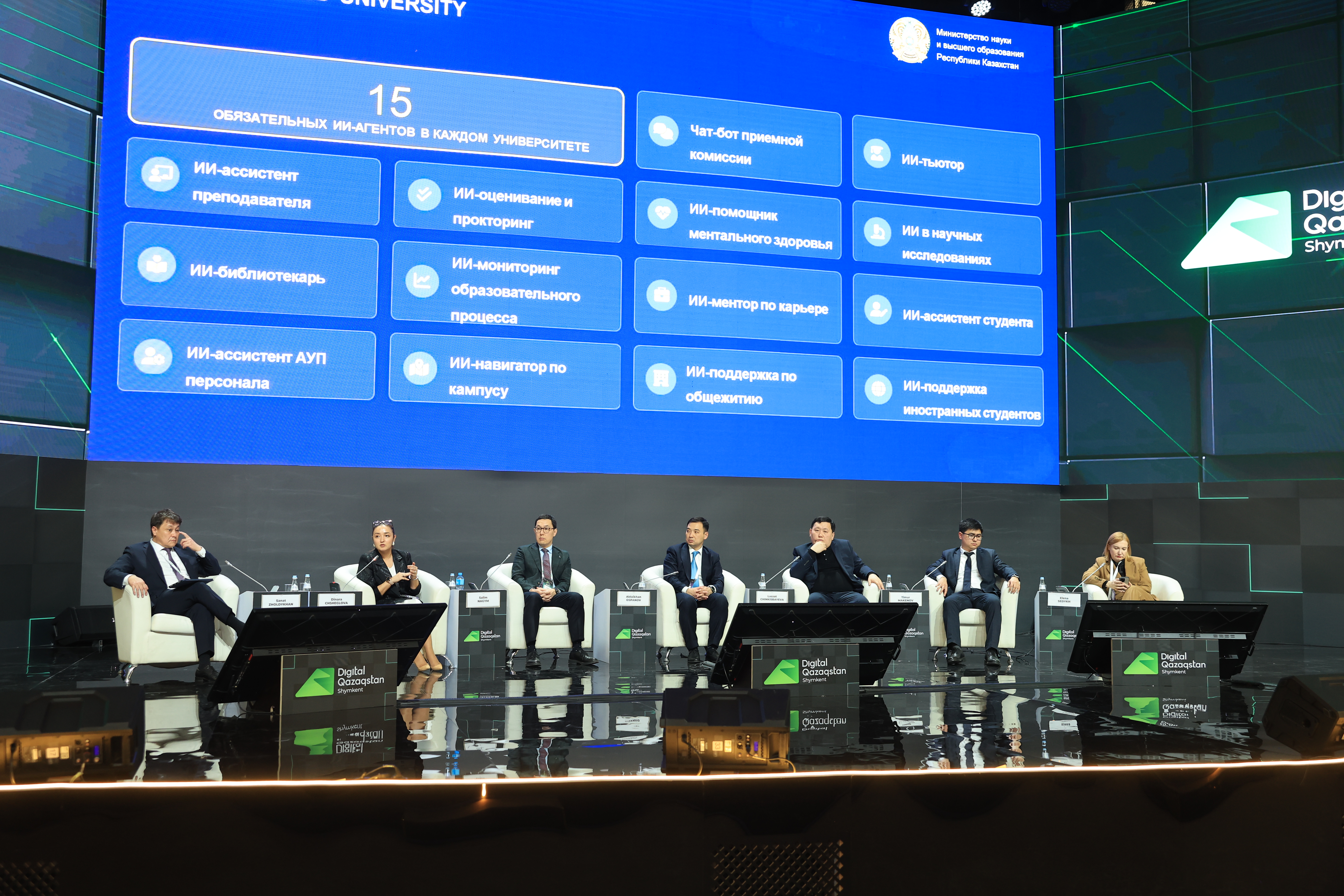 DIGITAL QAZAQSTAN 2026: AI-SANA – БОЛАШАҚ ЭКОНОМИКАСЫ ҮШІН АДАМИ КАПИТАЛДЫ ҚАЛЫПТАСТЫРУ