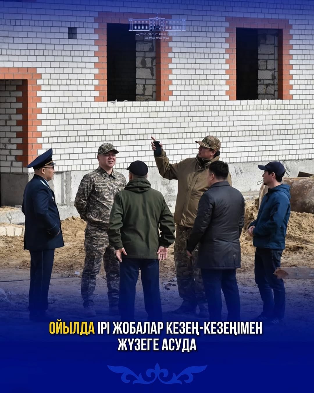 Ойылда ірі жобалар кезең-кезеңімен жүзеге асуда