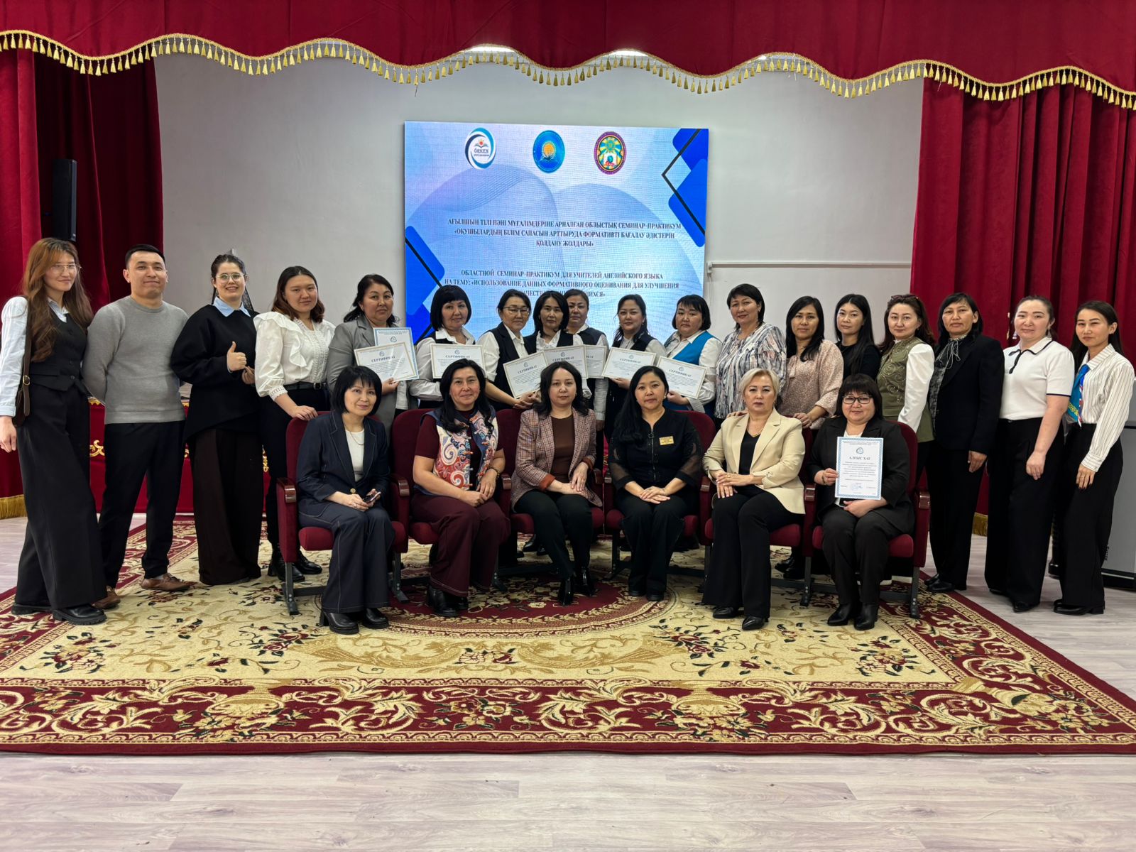 Областной семинар-практикум «Использование данных формативного оценивания для улучшения качества знаний учащихся»