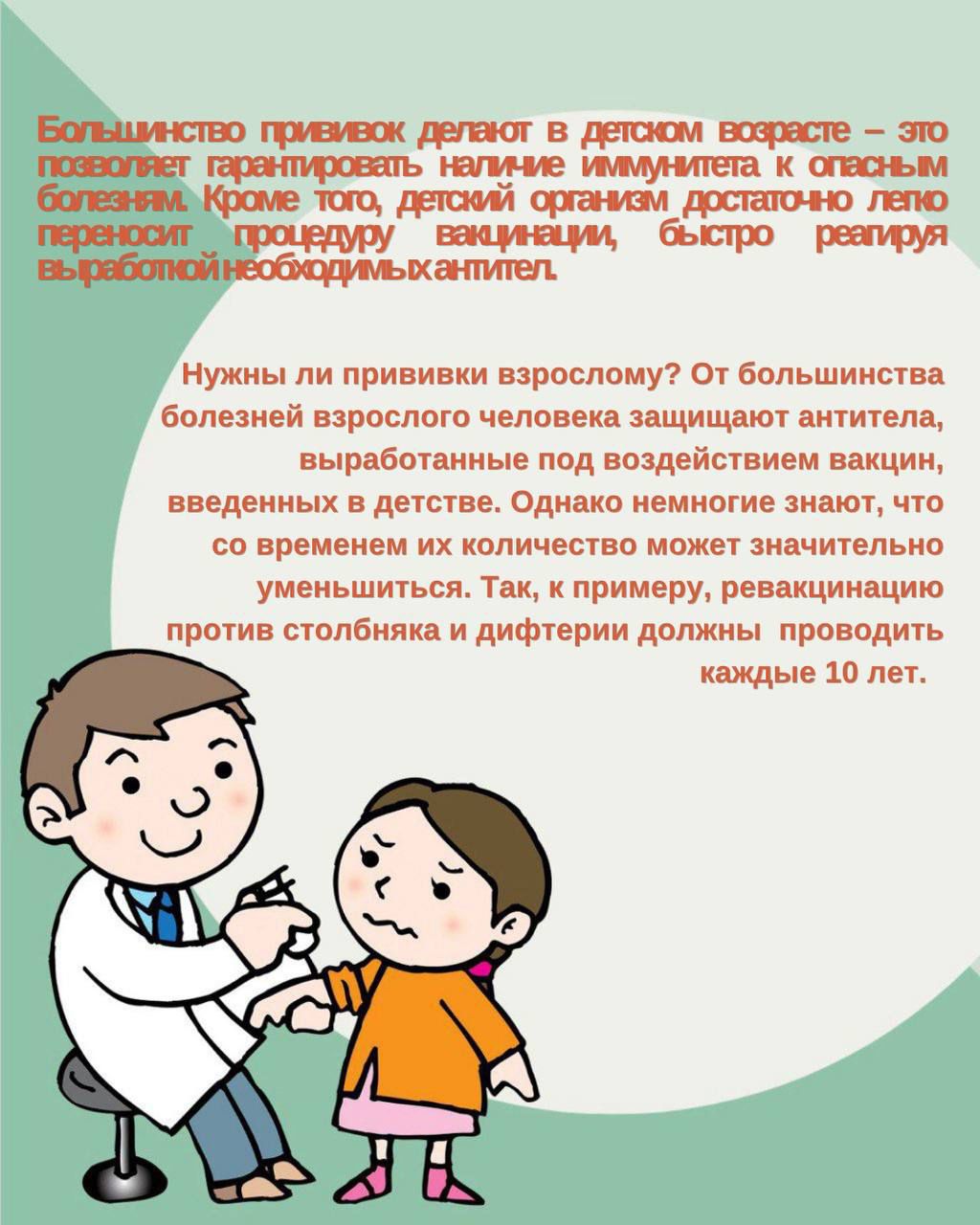 О важности вакцинации