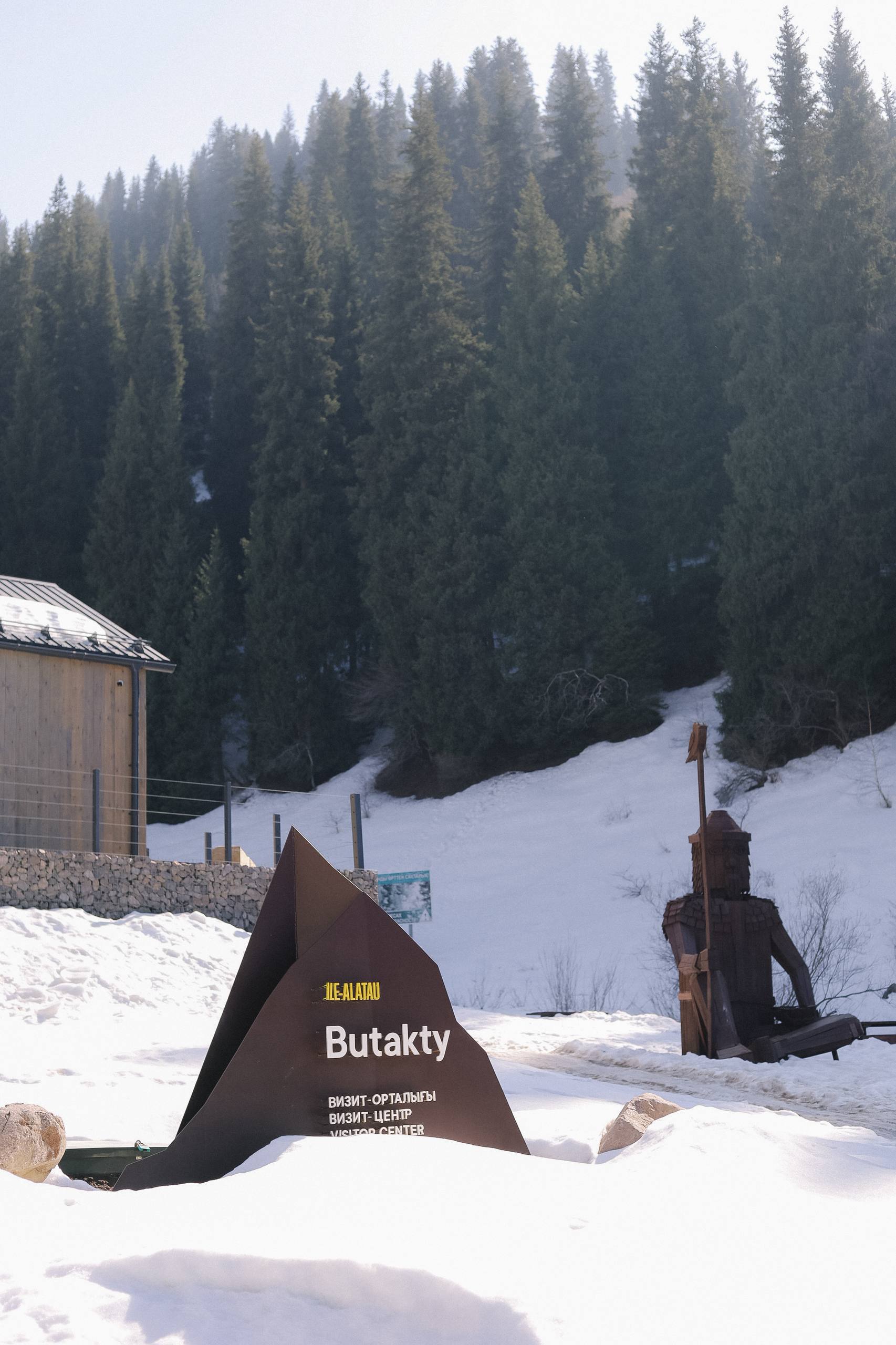 «Бұтақты» визит-орталығының Іле Алатауы ұлттықпаркінде ашылуы