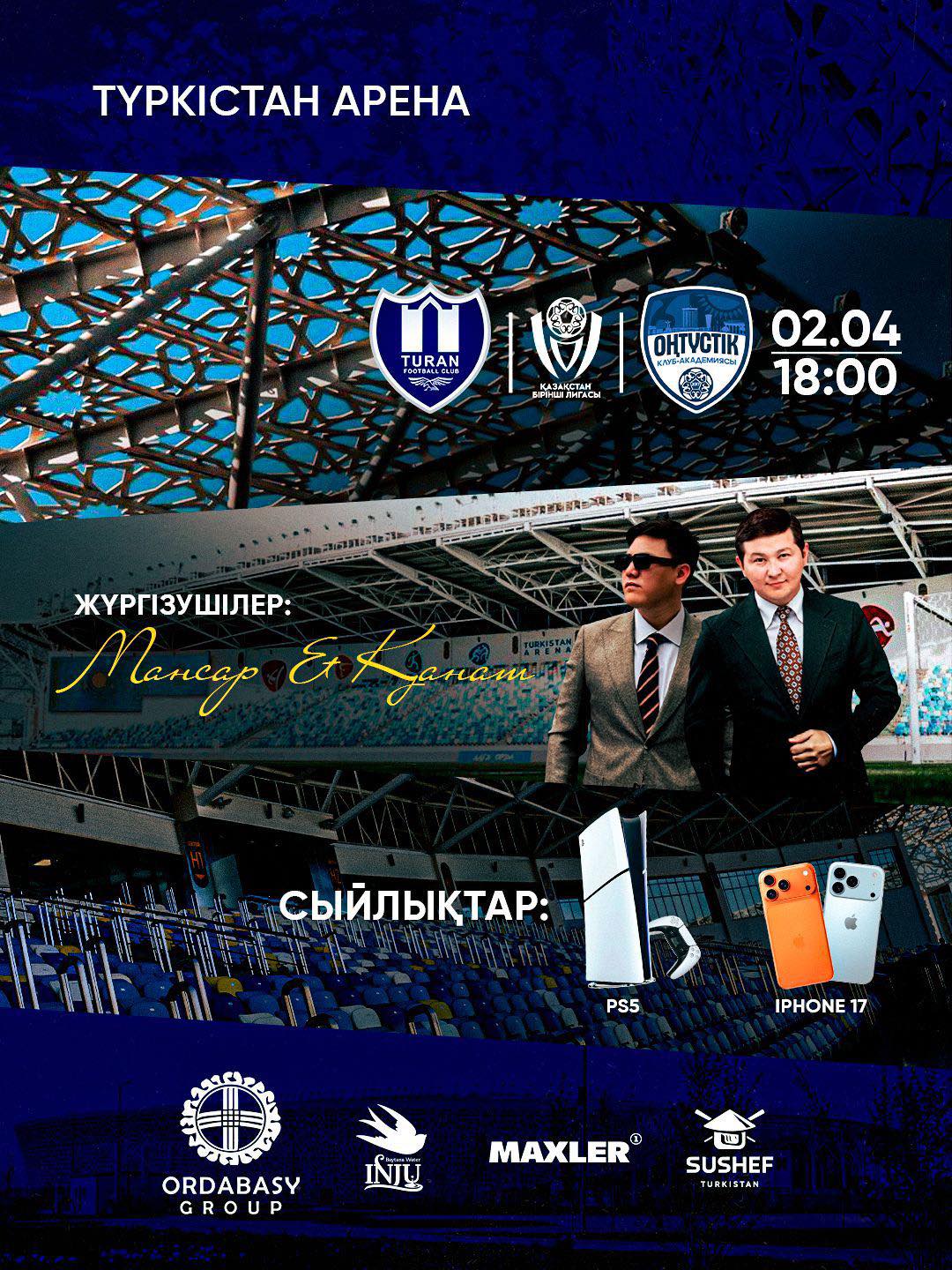 Маусымның алғашқы ойыны! 🤩