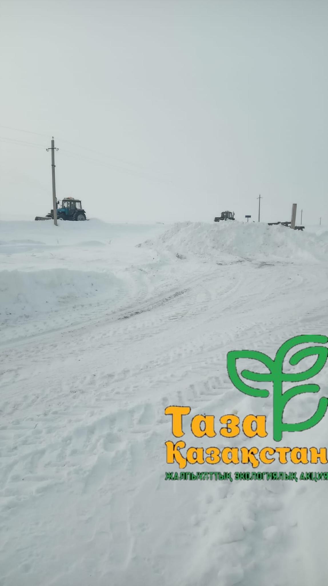 Сегодня в селе Подгорное в рамках республиканской программы «Таза Казахстан» организована очистка внутрипоселковых дорог от снега!