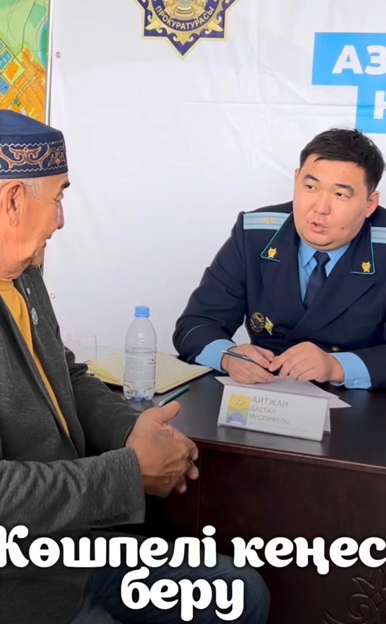 Азаматтарды қабылдау өткізілді