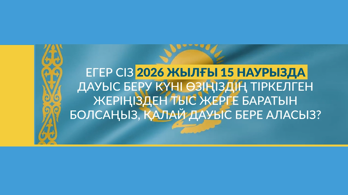 Референдум