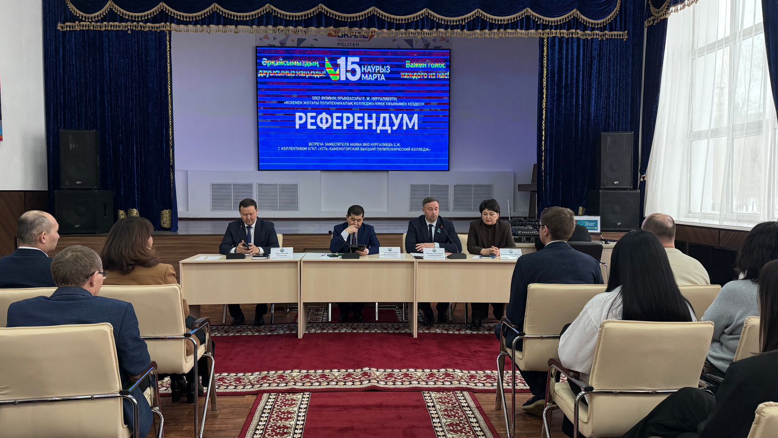 Сегодня заместитель акима Восточно-Казахстанской области Нургалиев Ербол Жолдаспекулы провёл встречу с педагогическим коллективом и студентами Высшего политехнического колледжа