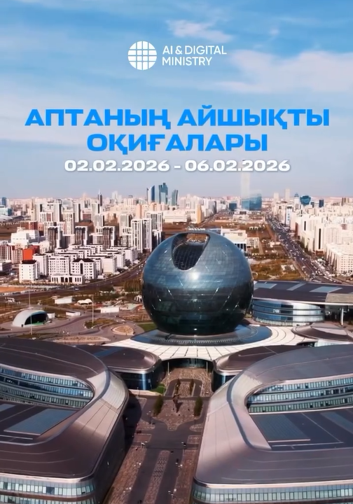 Аптаның айшықты оқиғалары