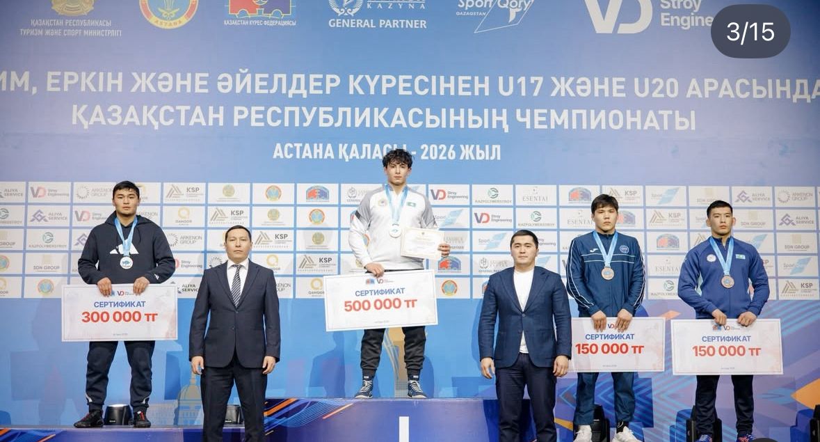 Сборная Алматы заняла первое место в общекомандном зачёте республиканского первенства по вольной борьбе