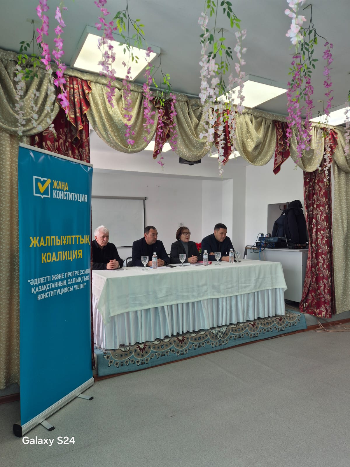 Разъяснение проекта новой Конституции Республики Казахстан