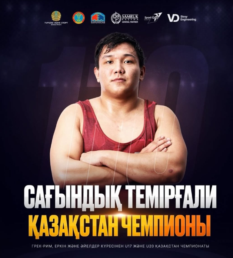 Жерлесімізді жеңіспен құттықтаймыз!