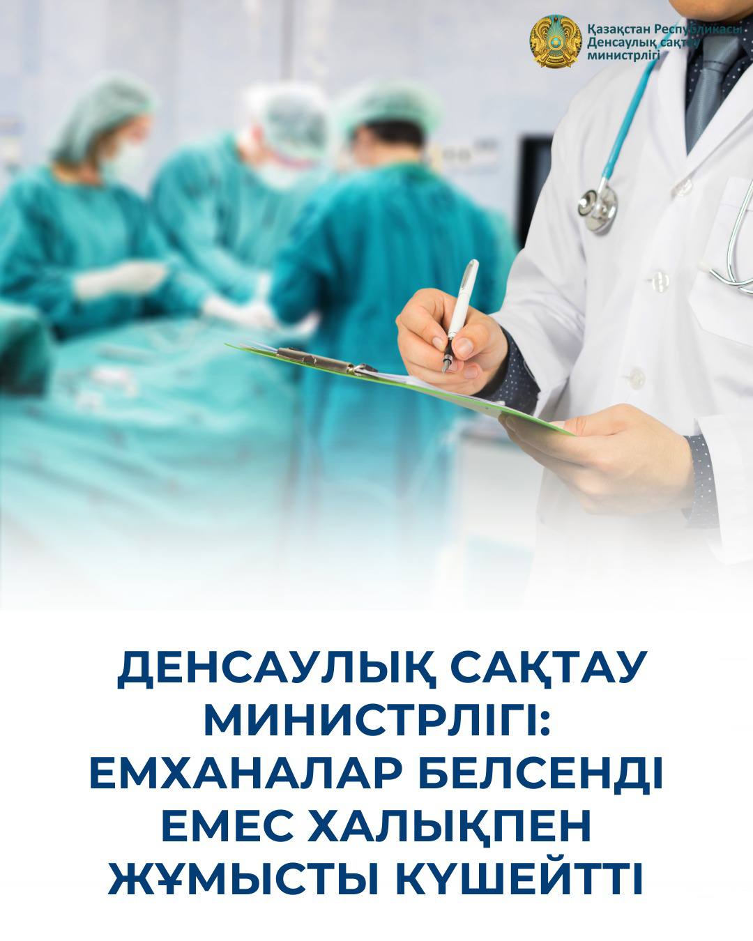 МИНЗДРАВ:ПОЛИКЛИНИКИ УСИЛИЛИ РАБОТУ С НЕАКТИВНЫМ НАСЕЛЕНИЕМ