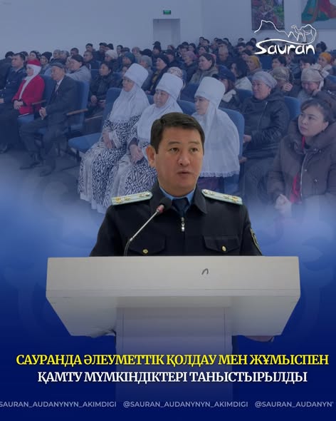 САУРАНДА ӘЛЕУМЕТТІК ҚОЛДАУ МЕН ЖҰМЫСПЕН ҚАМТУ МҮМКІНДІКТЕРІ ТАНЫСТЫРЫЛДЫ