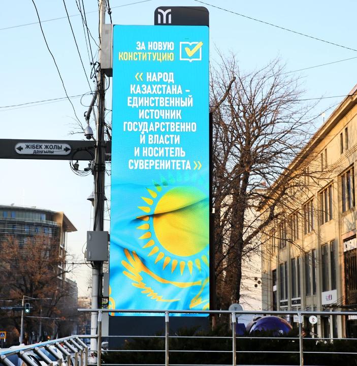 В Алматы усилена информационно-разъяснительная работа по вопросам участия в референдуме