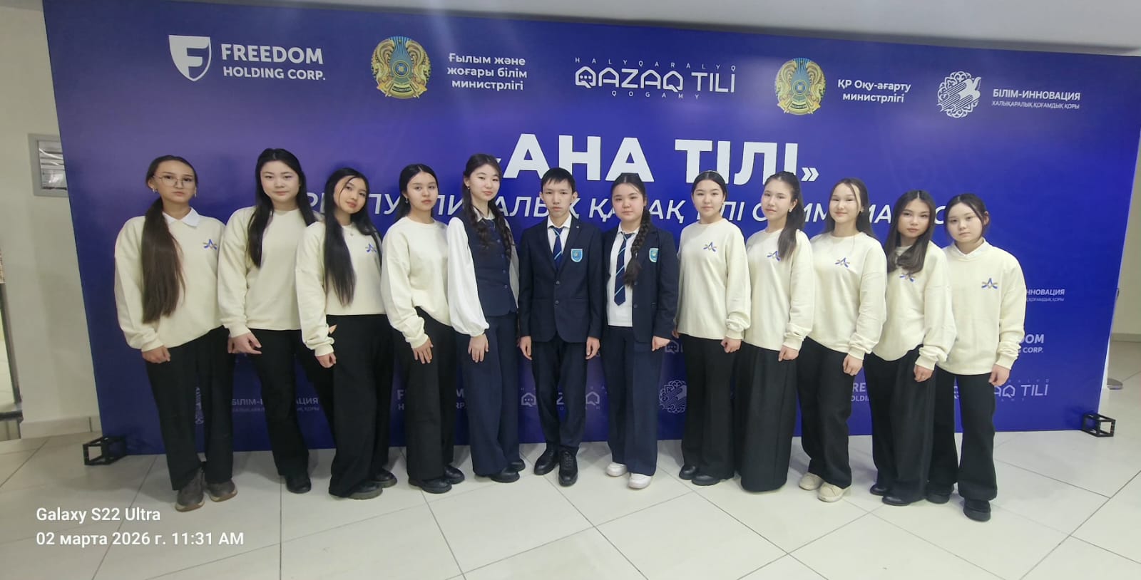 Республиканская Интеллектуальная олимпиада «Ана тілі»