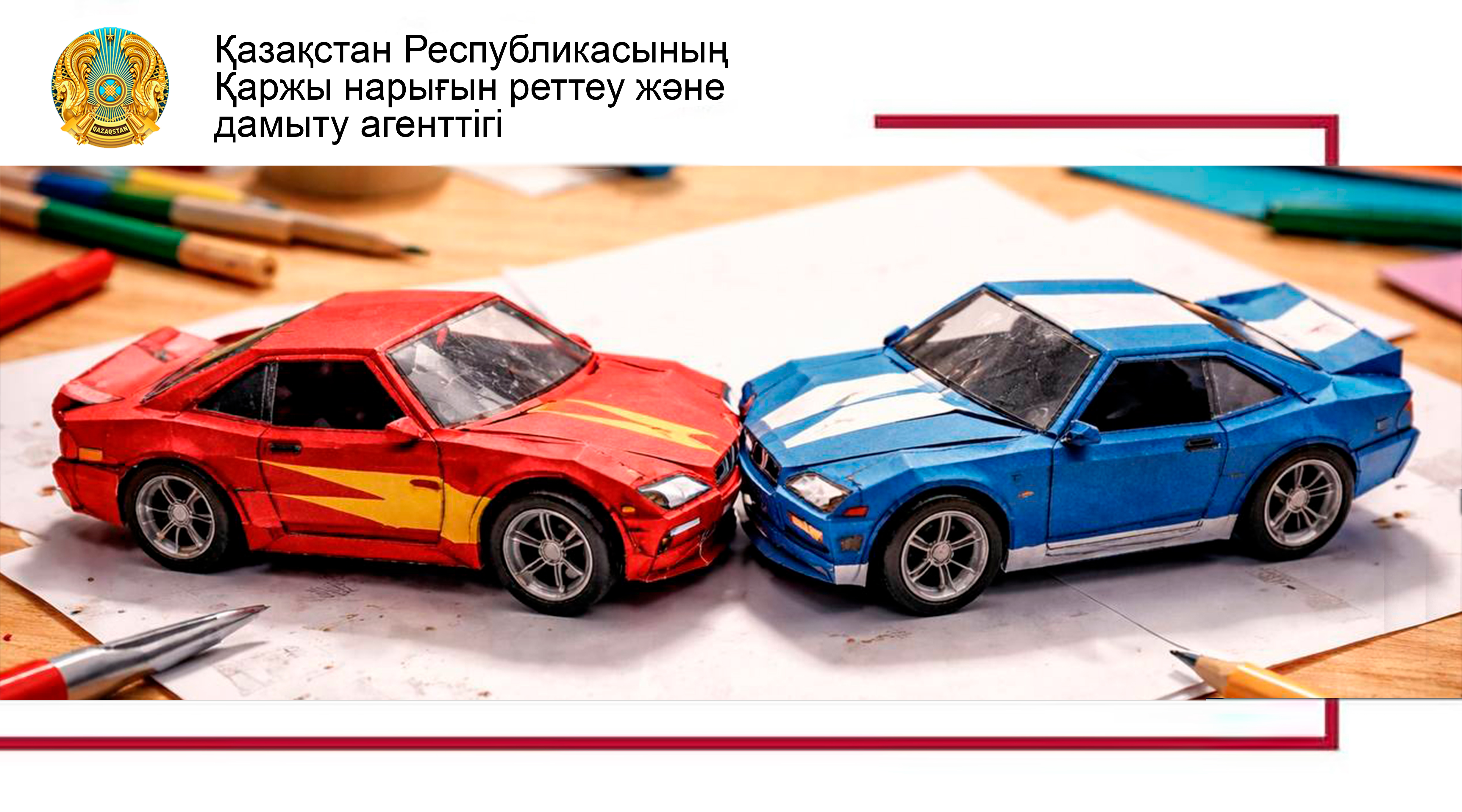 Еурохаттама: ЖКО кезінде сақтандыру төлемдерін ресімдеудің жеңілдетілген тәртібі қалай жұмыс істейді?