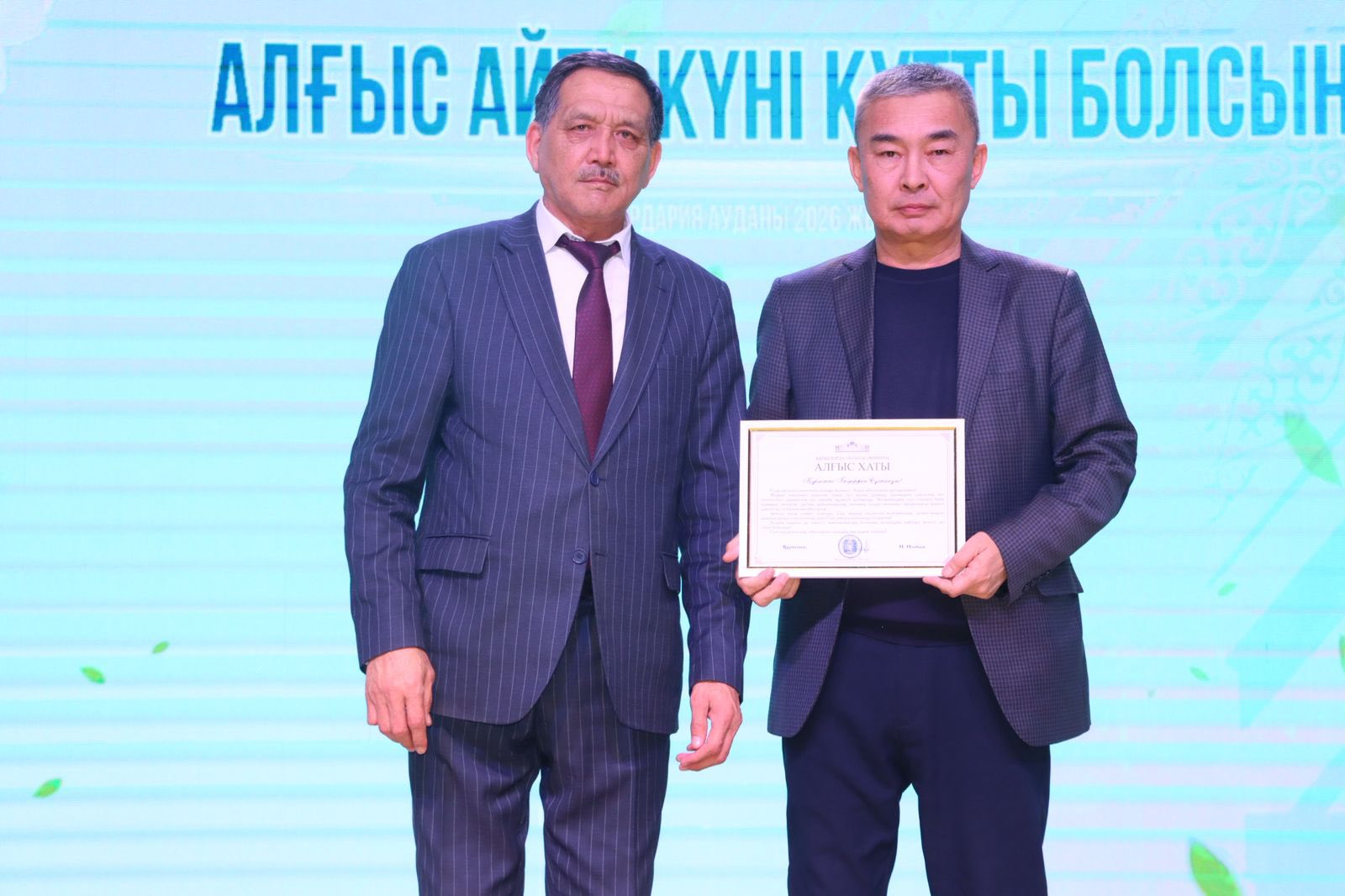 Аким района поздравил с Днём благодарности и вручил представителям различных сфер «Благодарственные письма» от имени главы региона